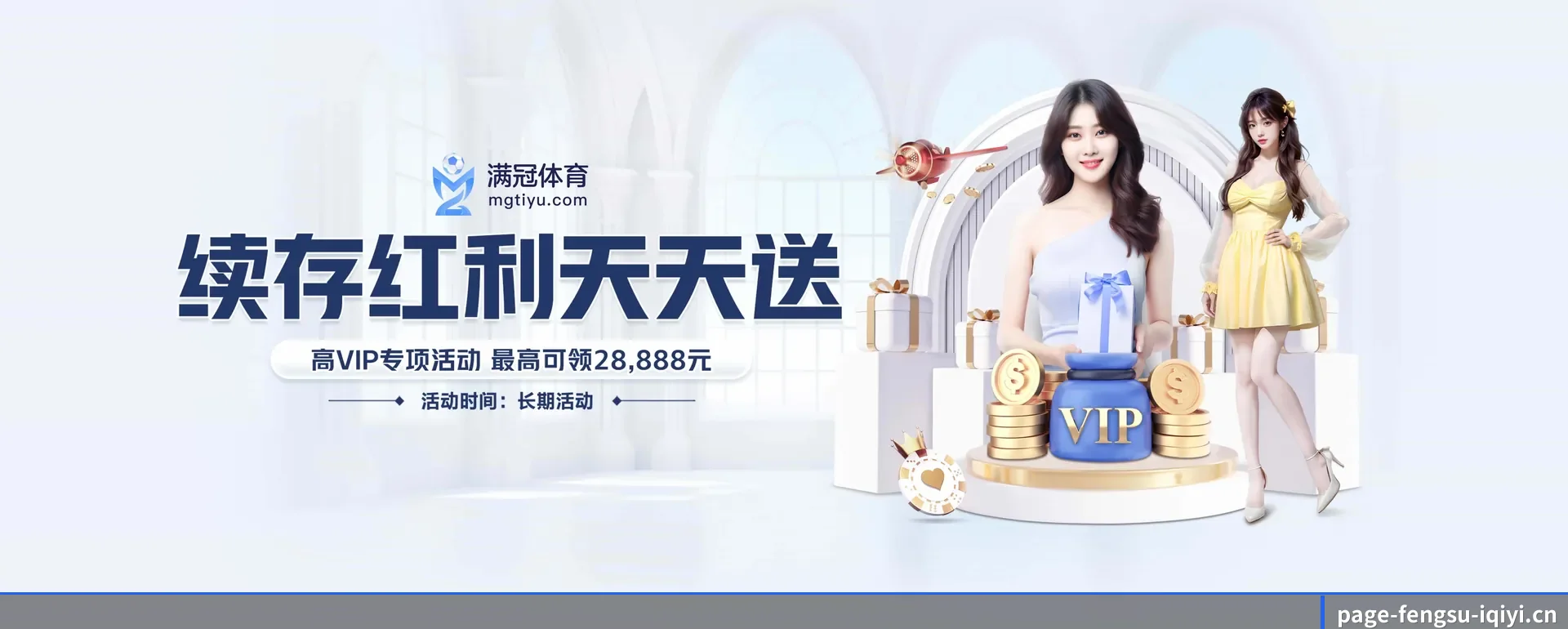 风速体育 APP 界面