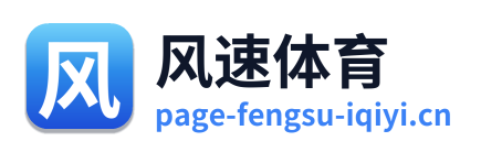 风速体育 Logo